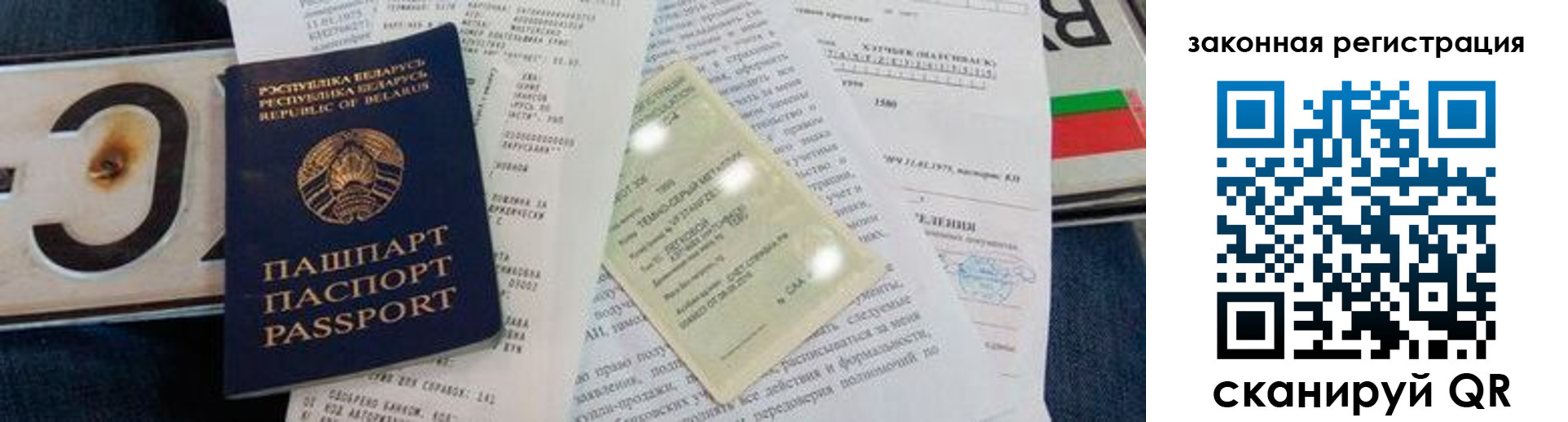 временная регистрация гарантия в Усть-Куте