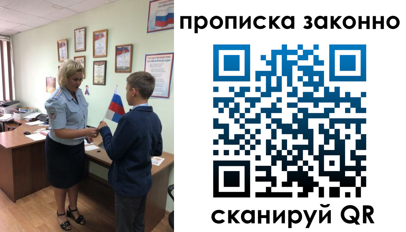 временная регистрация купить в Усть-Куте