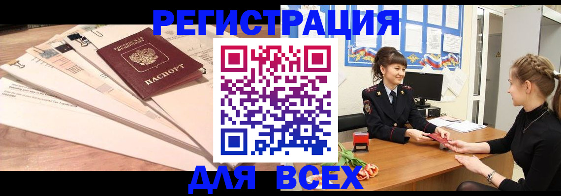 временная регистрация надежно в Усть-Куте