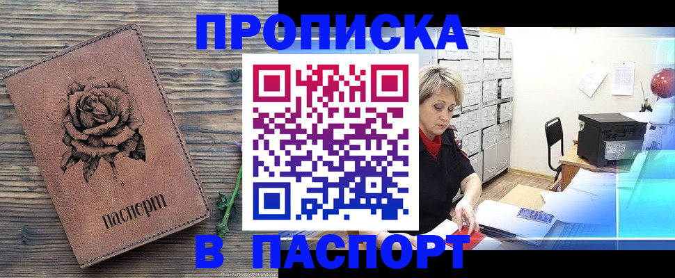 прописка для школы в Усть-Куте