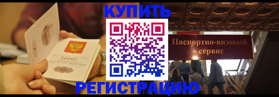 временная регистрация законно в Усть-Куте