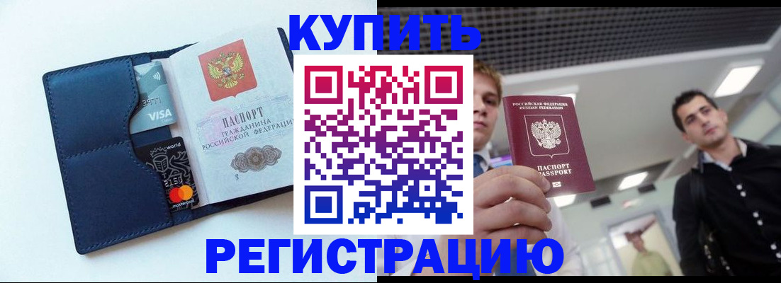 прописка иностранных граждан в Усть-Куте