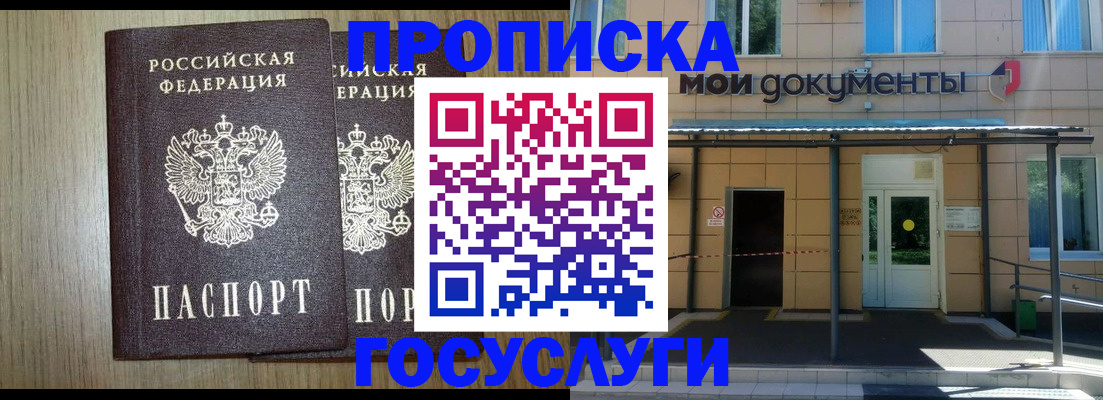 временная регистрация купить в Усть-Куте