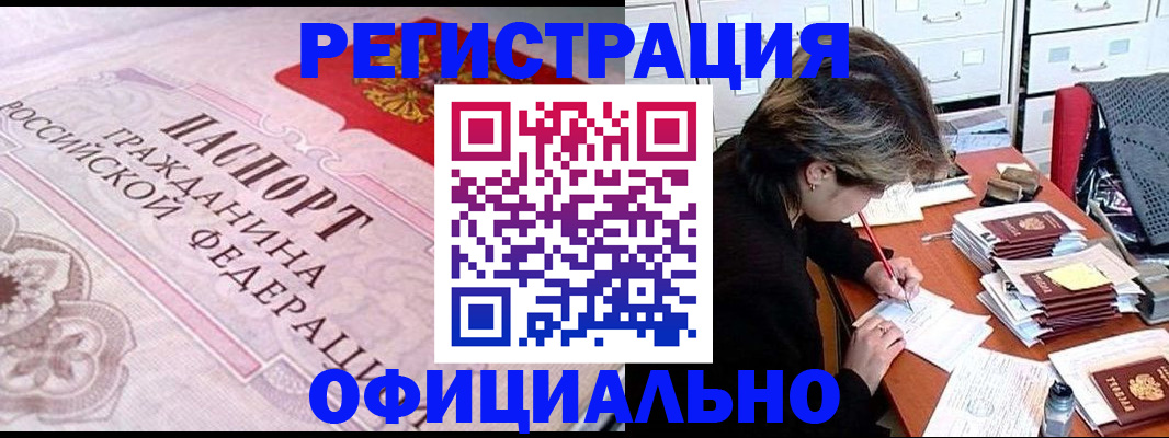 регистрация в Усть-Куте